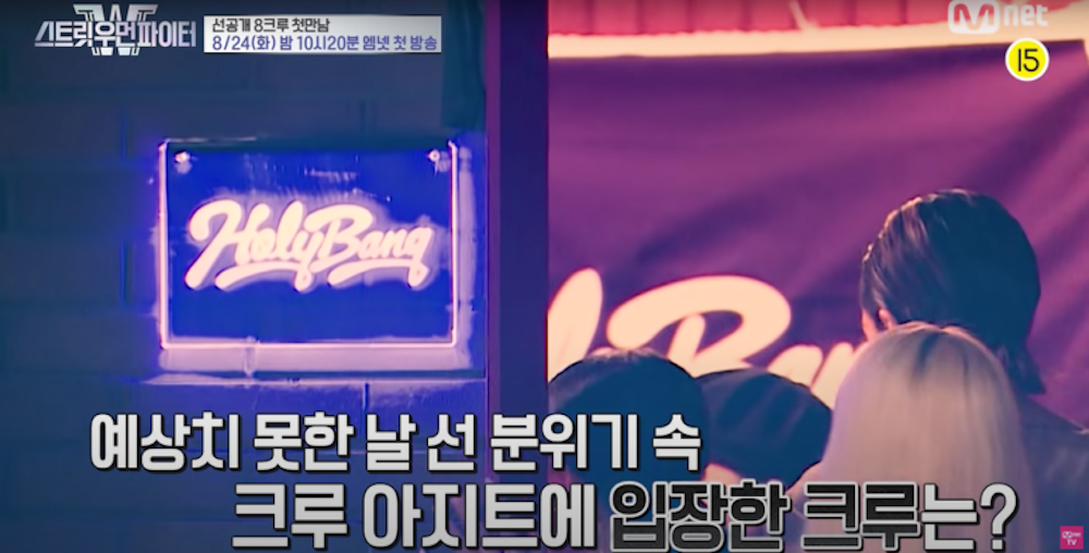 스우파 실내사인 네온사인 조명 간판 2