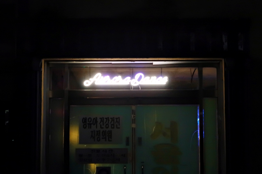 3D 채널간판 001 LED간판 네온간판 특이한간판