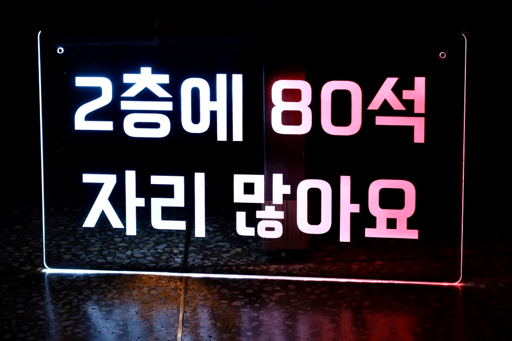 가게벽면 가게실내간판 매장실내간판 012 매장인테리어 간판인테리어 사인인테리어