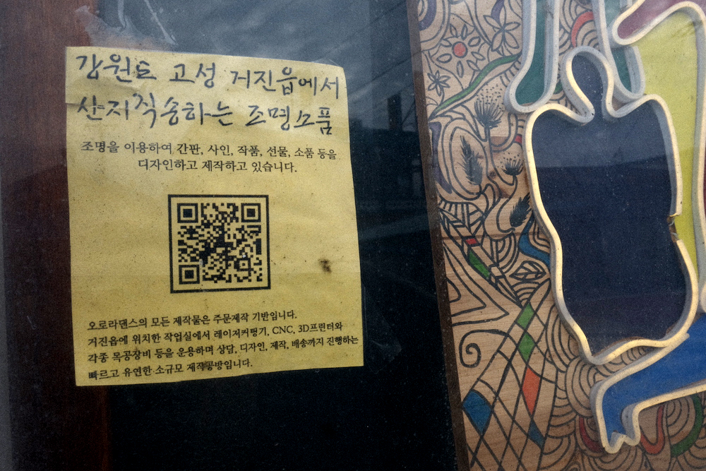 네온사인 전시 전국간판 7