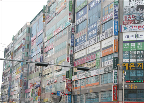 대한민국 간판 건물