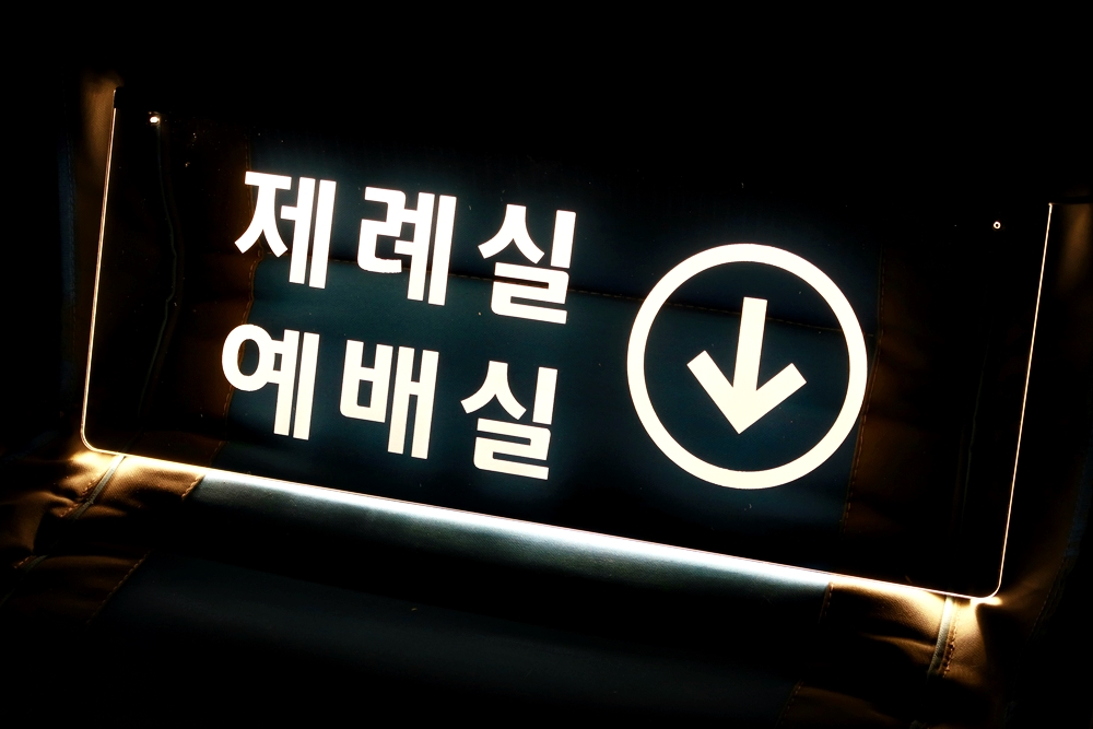 셀프아트월 셀프간판 001 가성비간판 가성비사인 벽간판