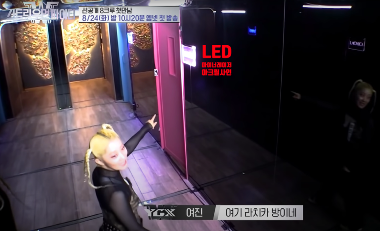 스우파 실내사인 네온사인 조명 간판