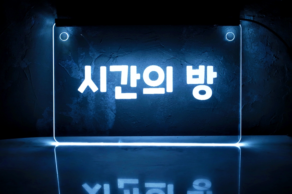 아크릴간판 011 아크릴LED LED아크릴간판