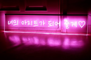 아크릴간판 019 아크릴LED LED아크릴간판