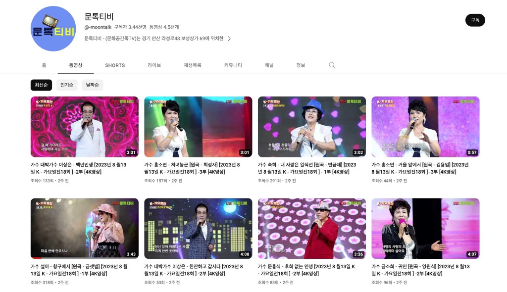 유튜브 촬영용 방송사인 네온사인 3d간판 3d네온사인