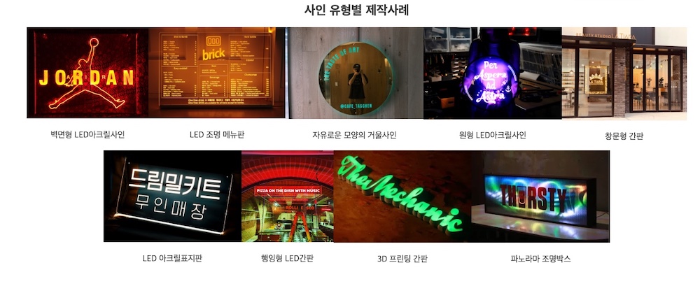 매장인테리어 카페 간판 조명 실내사인
