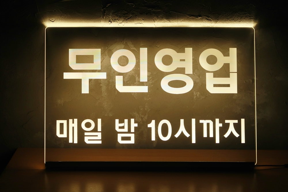 매장실내간판 매장사인 016 LED아크릴 제작