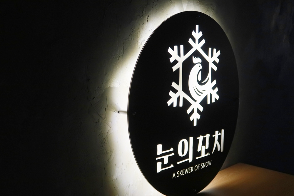 매장실내간판 매장사인 018 LED아크릴 제작