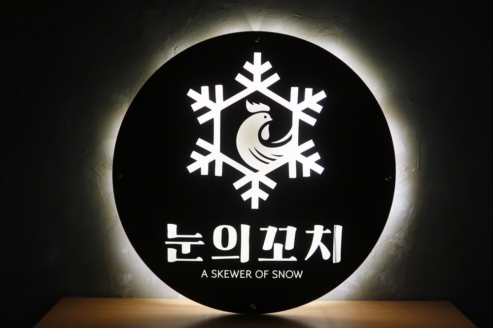 매장실내간판 매장사인 019 LED아크릴 제작
