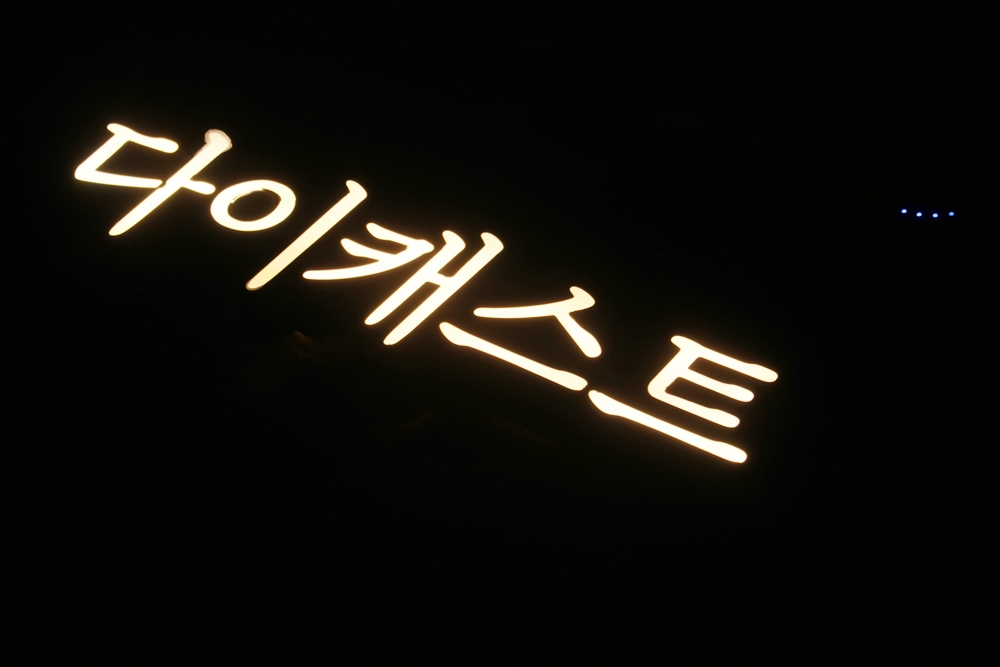 매장실내간판 매장사인 021 LED아크릴 제작