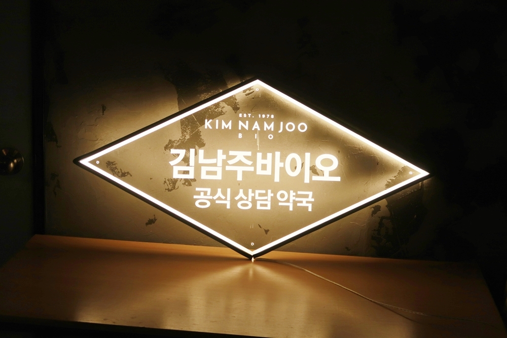 아크릴 소재와 LED 조명이 결합된 셀프 소형간판 실내 공간 001포인트 아이템