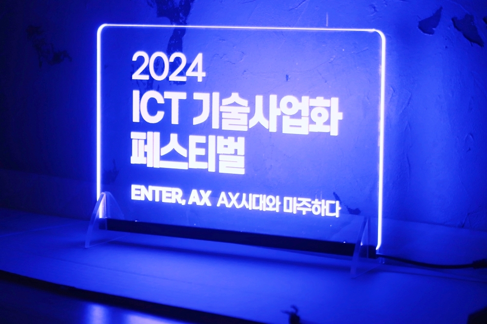 아크릴 소재와 LED 조명이 결합된 셀프 소형간판 실내 공간 011포인트 아이템