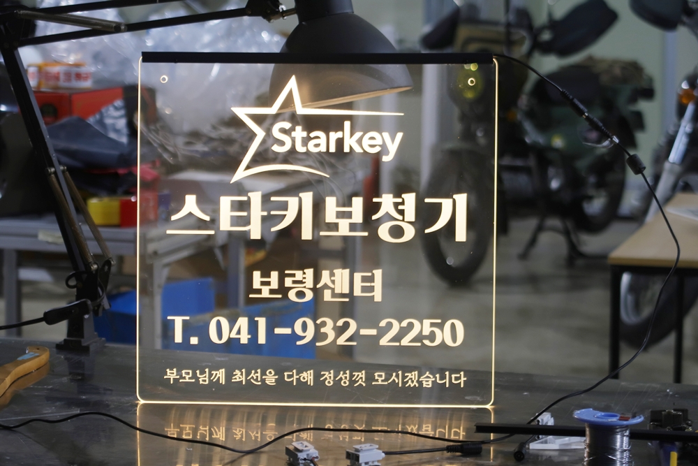 네온사인 006 LED아크릴 인테리어사인 무드등