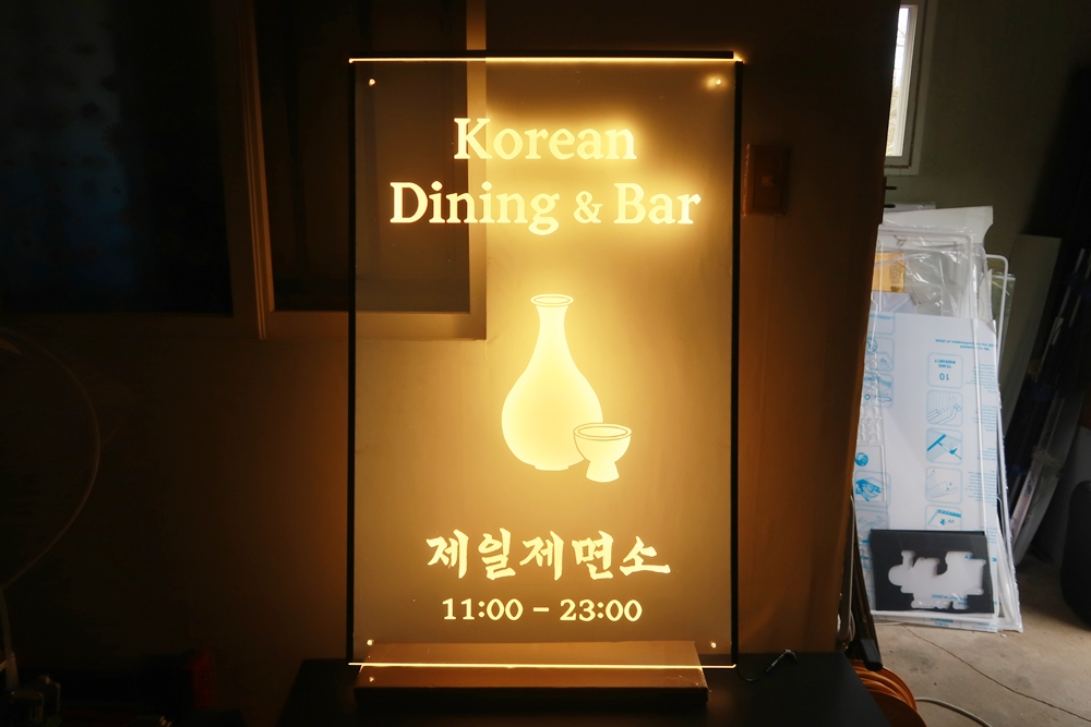 실내사인 014 실내간판 인테리어 아크릴