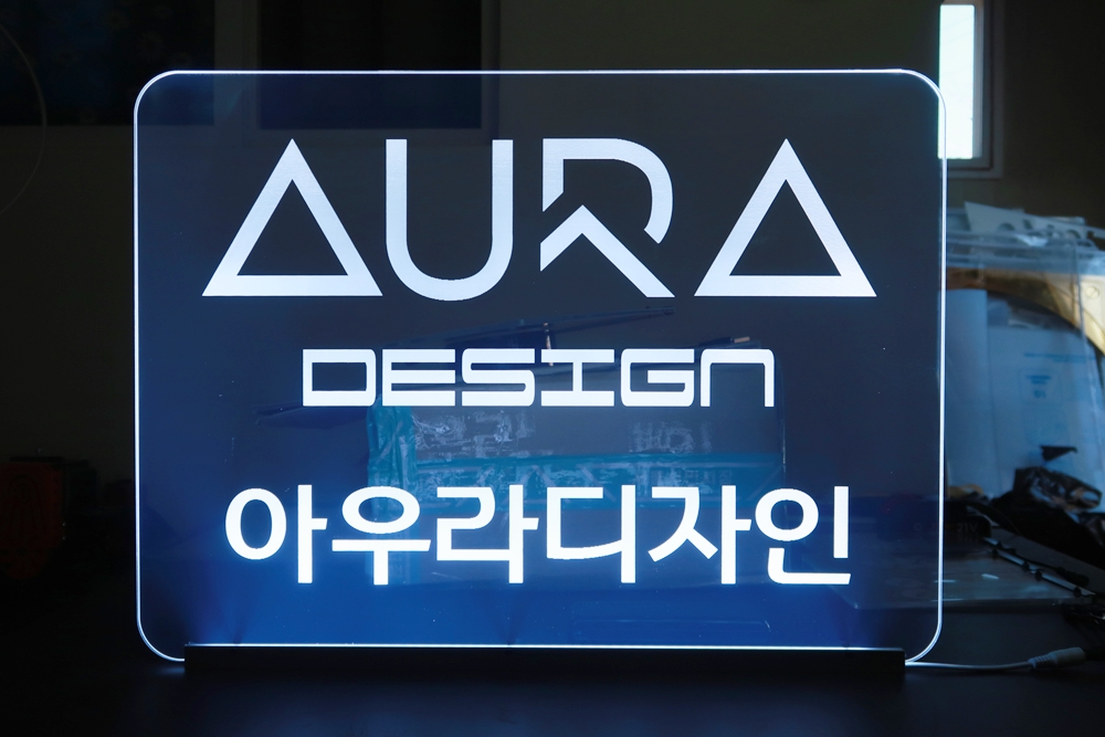 아크릴네온사인 009 LED네온사인