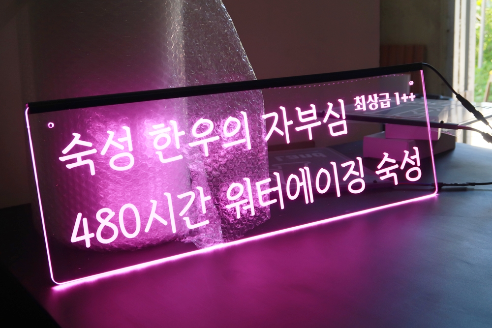 안내표지판 002 LED아크릴사인 아크릴LED간판
