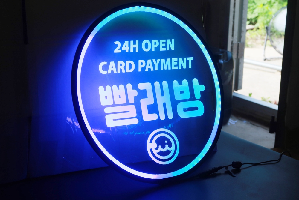 안내표지판 006 LED아크릴사인 아크릴LED간판