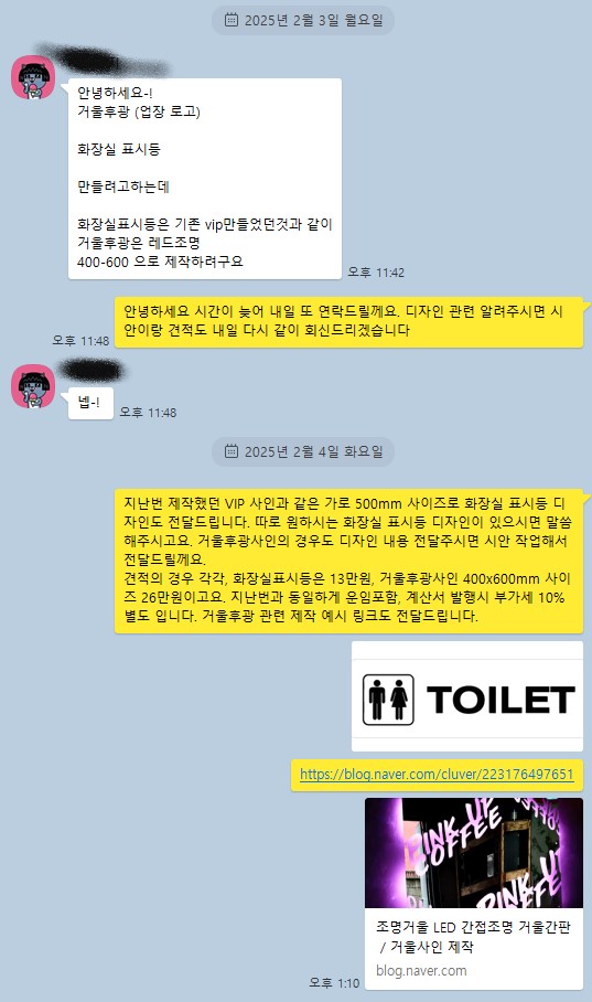 주문제작상담사례 1