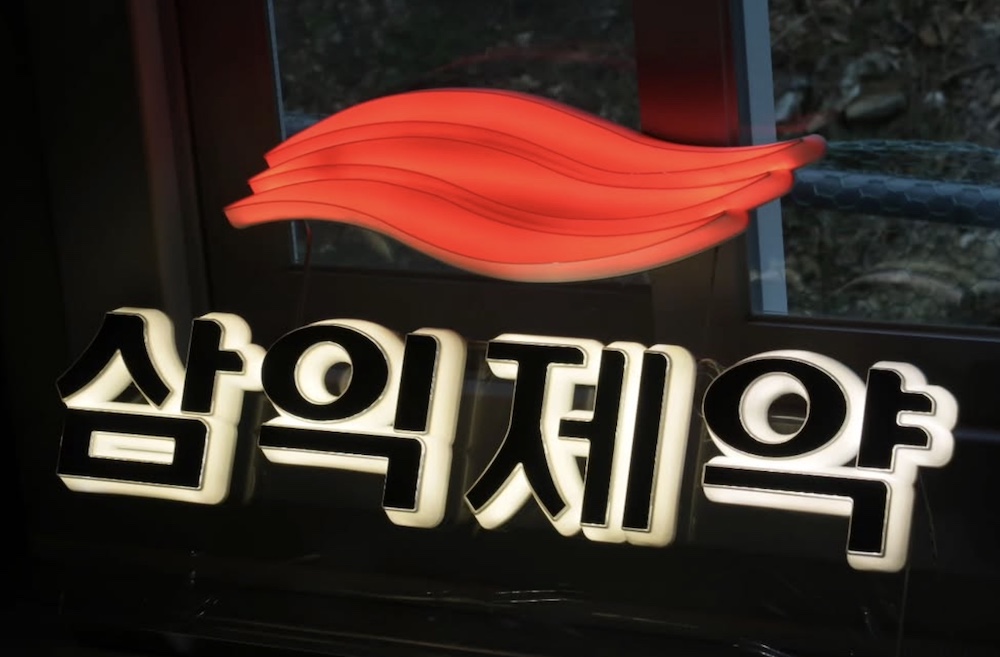 강원도간판 속초간판 고성간판 가성비간판 간판제작 채널간판 3d간판