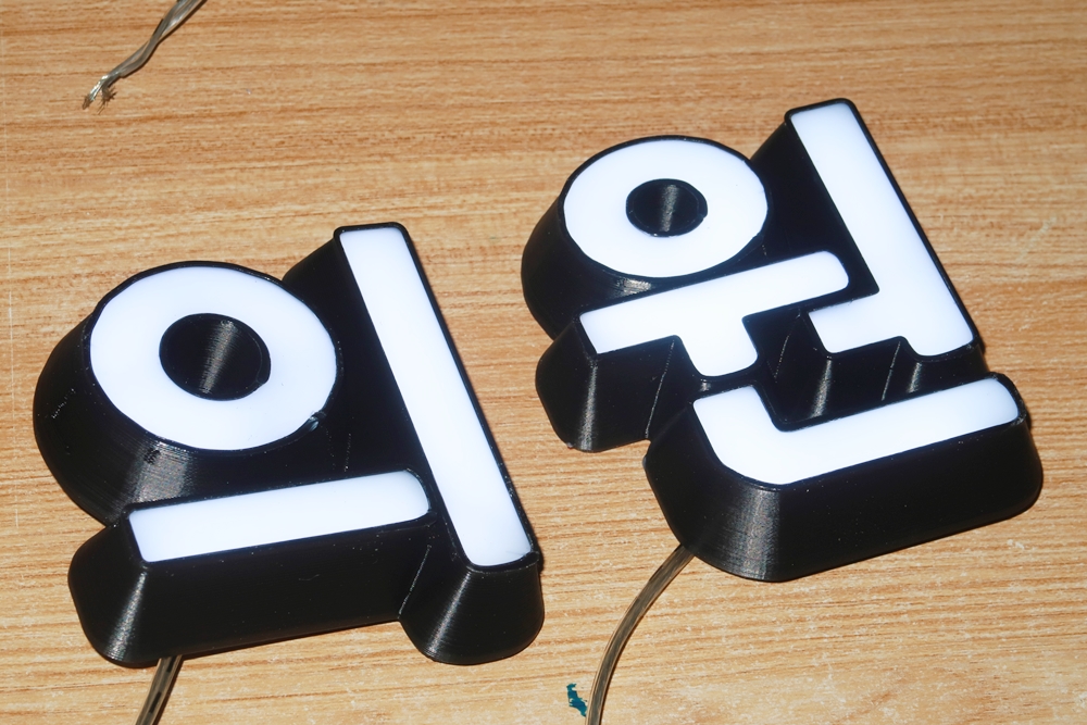 채널사인 주문제작 3D프린팅 레터링