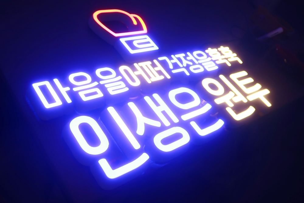 3D프린팅간판 소형 채널사인 주문제작 사례