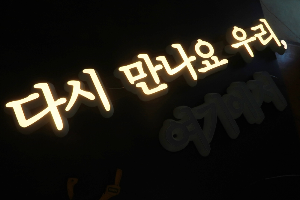 3d프린트사인 레터링간판 실내간판 제작