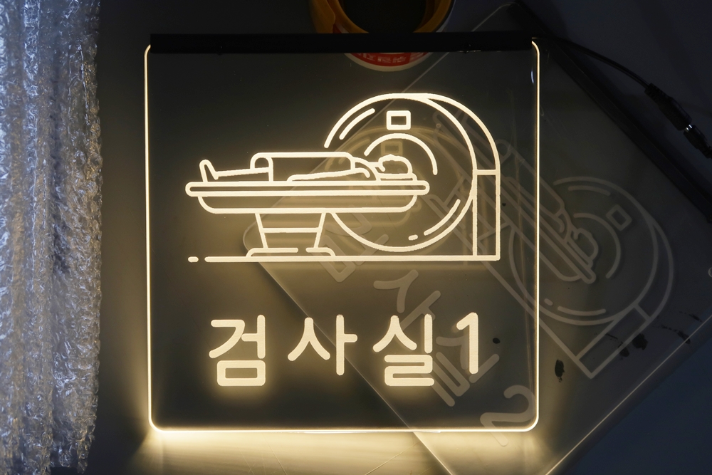 LED표지판 아크릴LED 016 룸넘버 사인 LED안내판