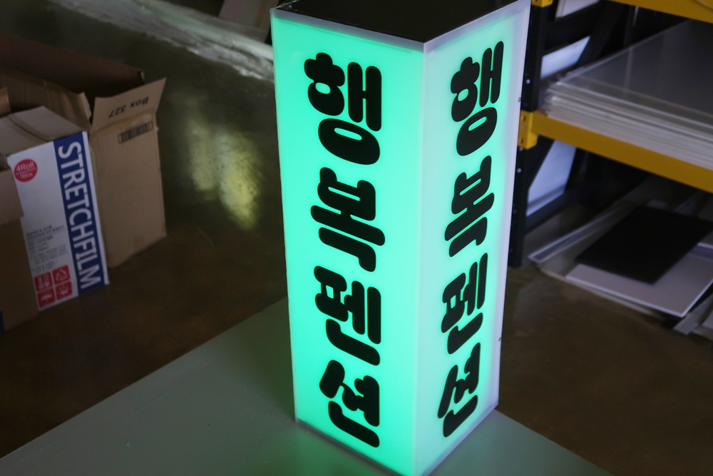box sign neon color 02 commercial space