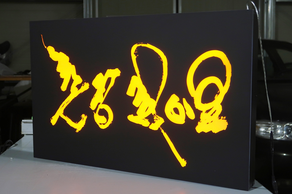 cube sign number led 06 retail display
