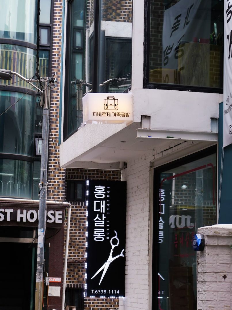 가장 흔한 기본형 돌출 큐브 간판
