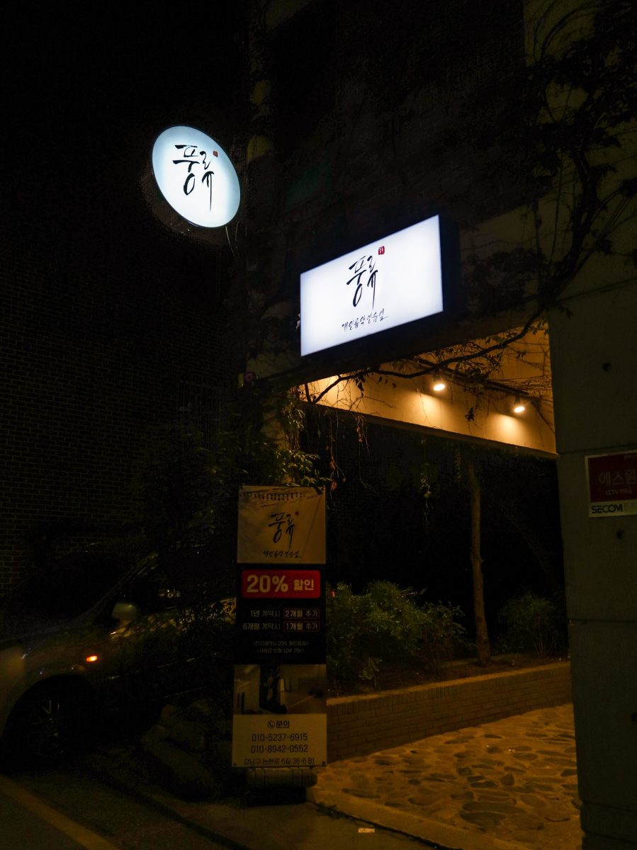 원형 포인트 돌출간판과 전면 LED 박스형 간판