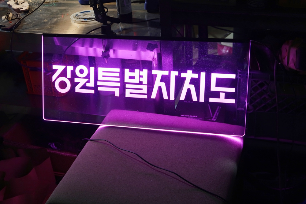 매장 카운터 계산대 스탠딩 LED사인 제작사례 01