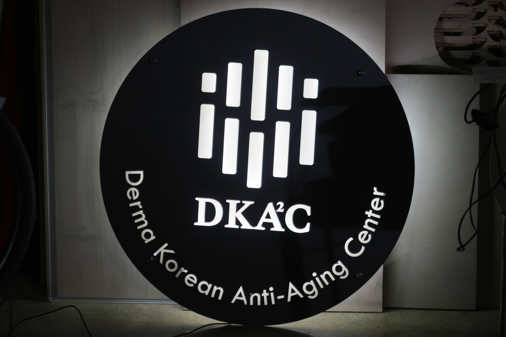 피부과 클리닉 DKA2C 원형 로고사인 제작사례 01