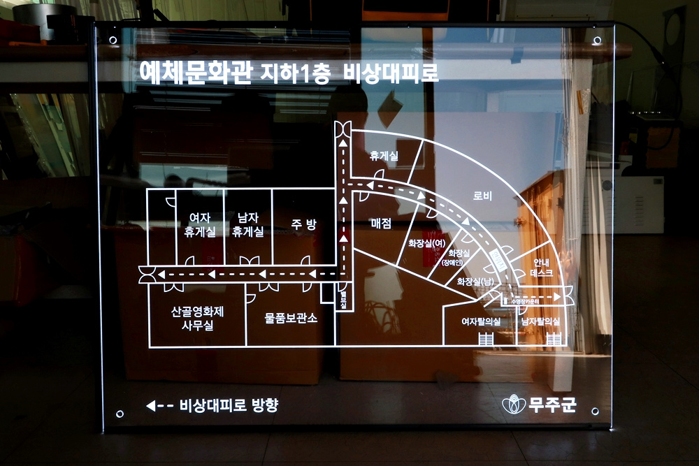 거실 아트월 이미지월 아크릴 시공사례 02