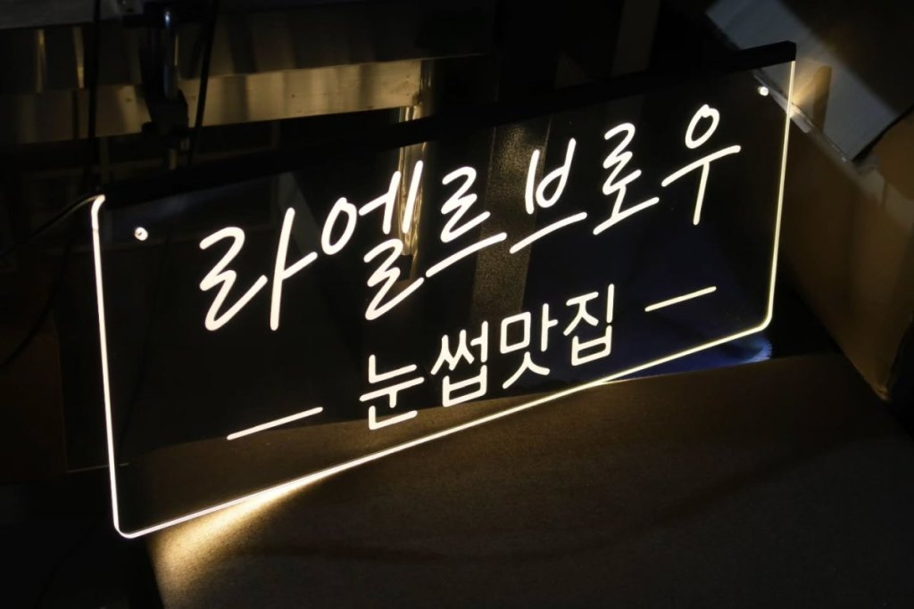 5mm-탈부착식-창문-간판-01.jpg