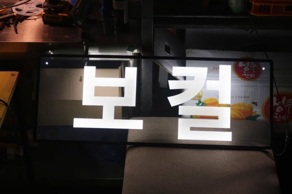 창문-간판-글자-레이저-조각-02.jpg