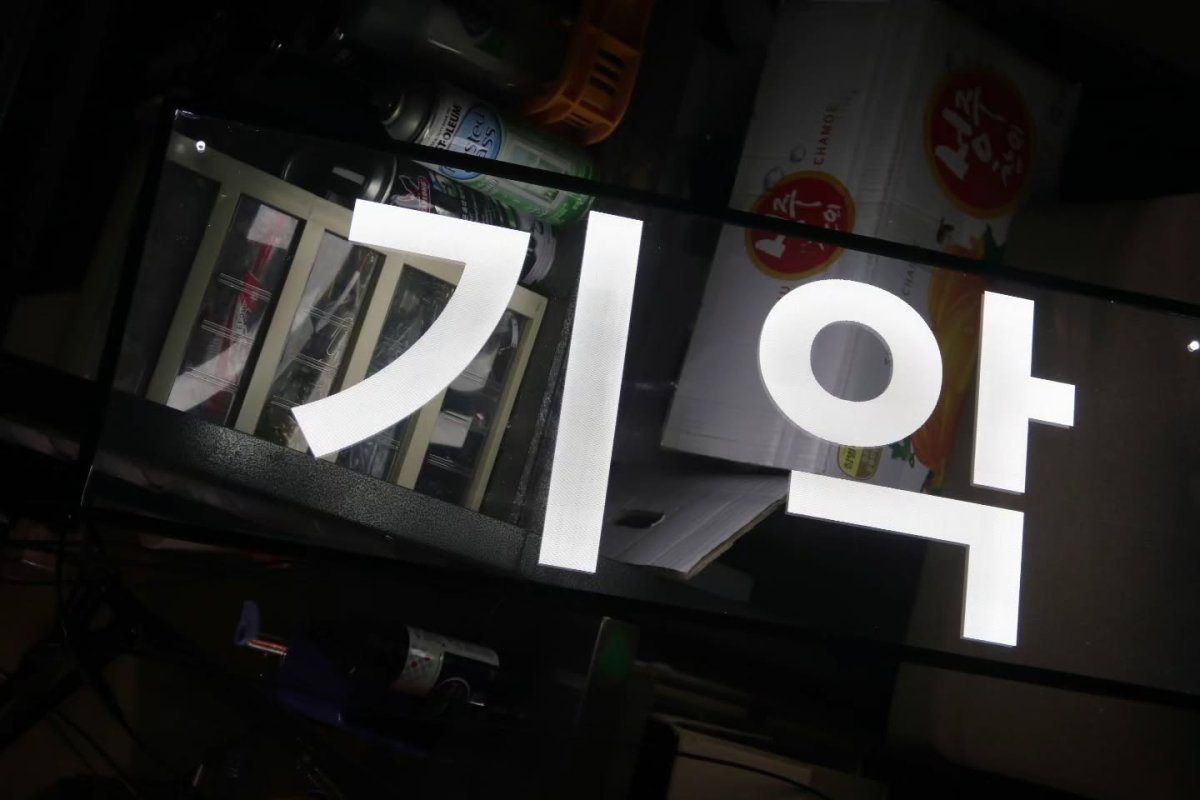 창문-간판-글자-레이저-조각-10.jpg