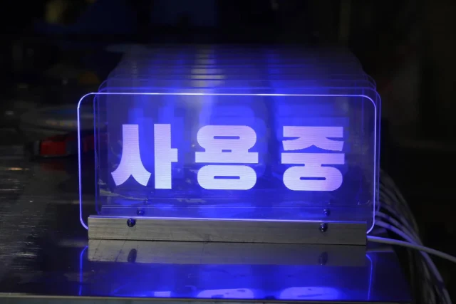 빛나는 글자로 안내가 필요한 여러가지 상황에 쓰이는 아크릴led사인들입니다

#아크릴led사인
#led안내판
#led표지판
#사용중 
#룸넘버