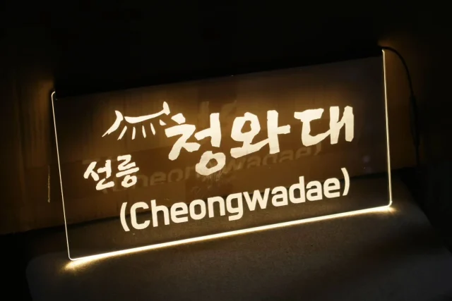 선릉 고깃집 실내 인테리어사인 몇가지 제작 완료🙏

#led아크릴간판
#고깃집간판
#실내간판
#인테리어간판
#led명판